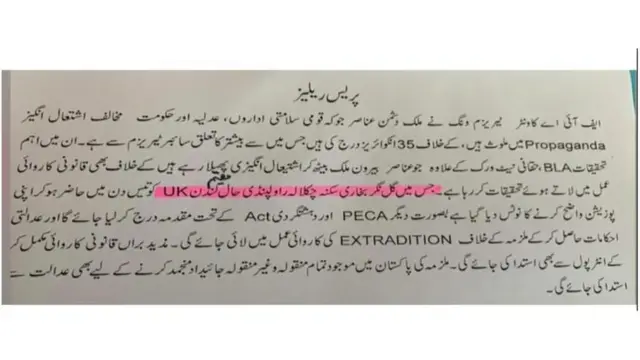 ایف آئی اے