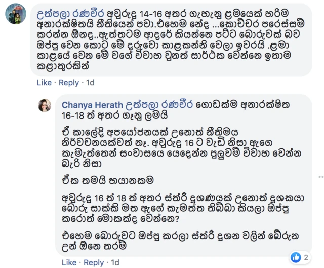 Statutory rape in Sri Lanka