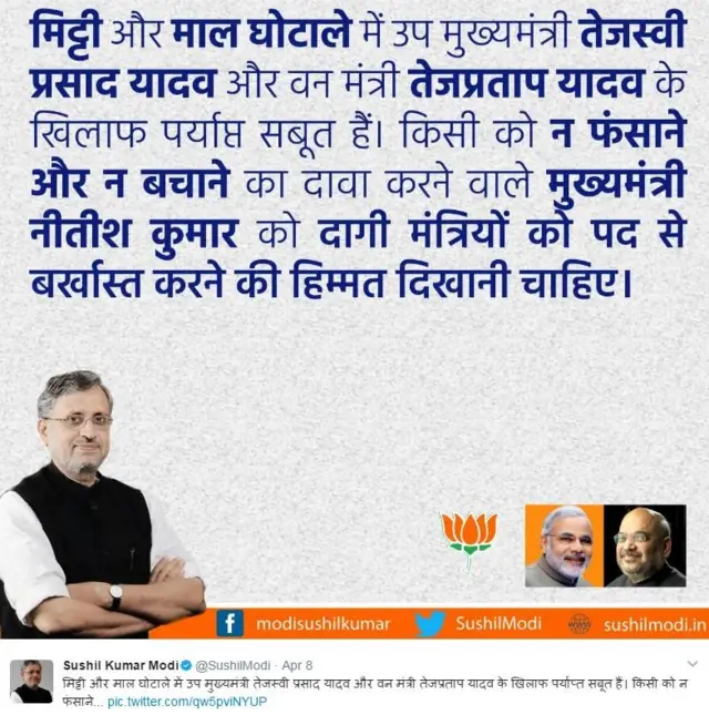 सुशील मोदी