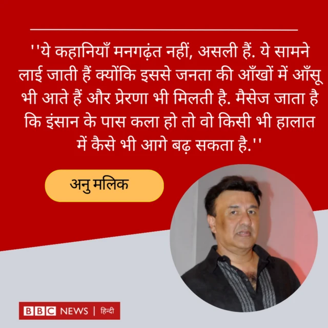 अनु मलिक