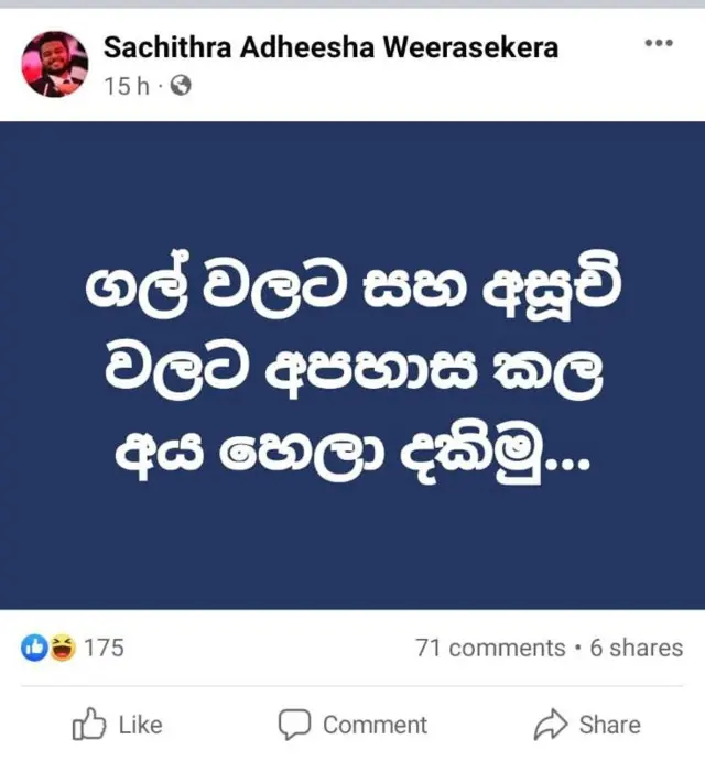 සරත් වීරසේකරගේ පුත් සචිත්‍ර අධිෂ වීරසේකර තම මුහුණුපොතේ තැබූ සටහන