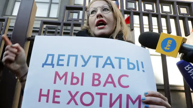 Собчак у Госдумы