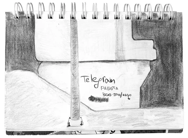 Объявление