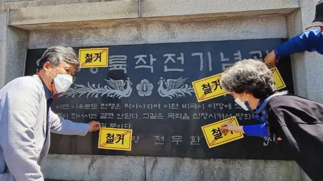 전두환 기념비 철거를 요구하는 시민단체 회원들이 모였다