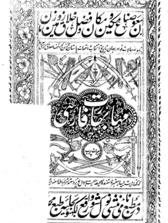 نولکشور پریس