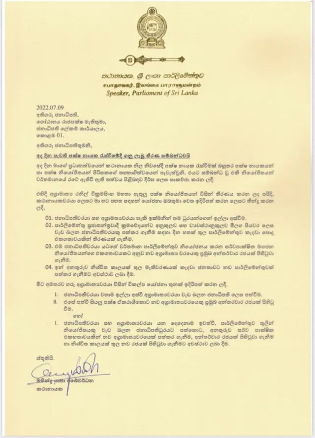 පක්ෂ නායකයන් කළ ඉල්ලීම ජනාධිපති ගෝඨාභය රාජපක්ෂට දැනුම් දෙයි