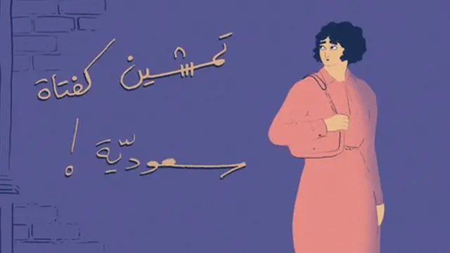 عباءة
