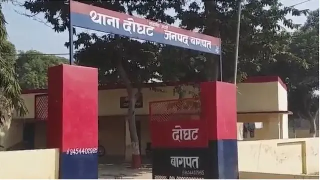 पोलिस स्टेशन