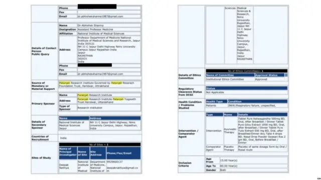 ਪਤੰਜਲੀ ਟ੍ਰਾਇਲ ਫਾਰਮ ਦੀ ਦੂਜੀ ਕਾਪੀ