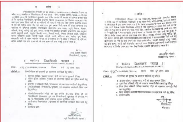 कर्फ़्यू