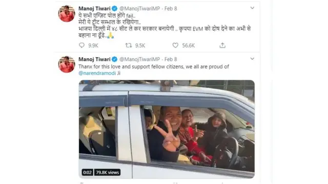 Manoj Tiwari Twitter