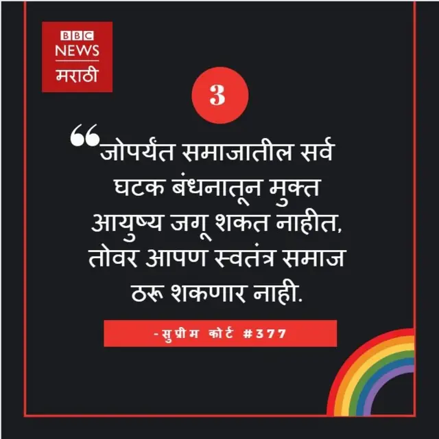 सुप्रीम कोर्टाचा निकाल