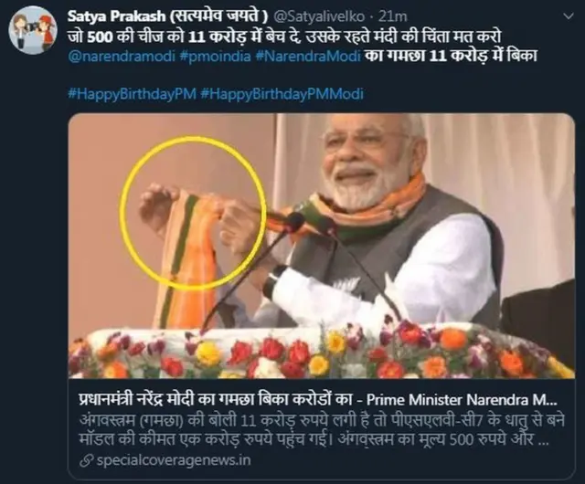 સોશિયલ મીડિયા પોસ્ટ