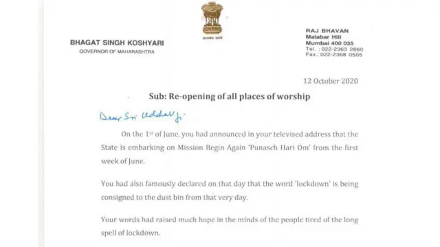 राज्यापाल