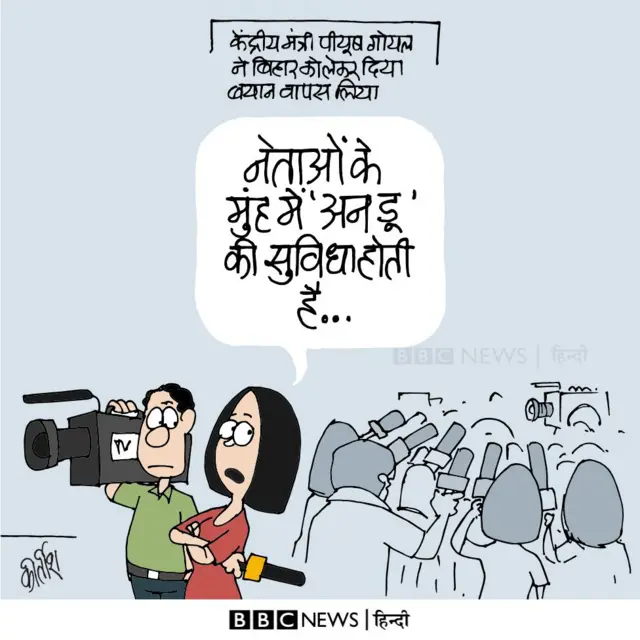 कार्टून