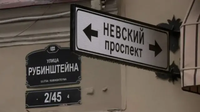 Угол улицы Рубинштейна и Невского проспекта в Санкт-Петербурге