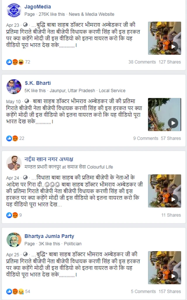 फ़ैक्ट चेक