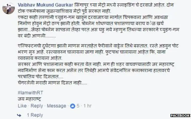 फेसबुक पोस्ट