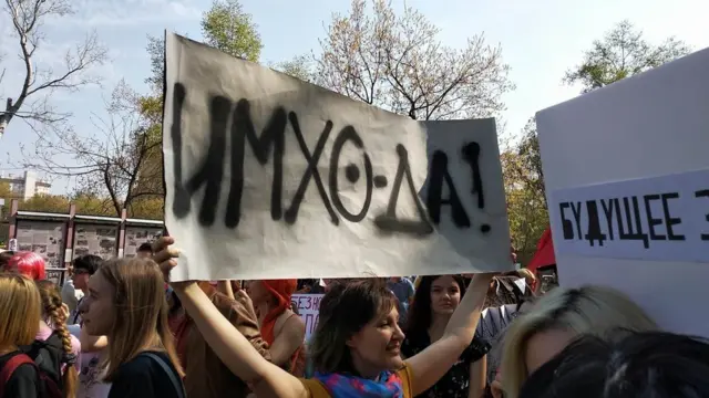 Монстрация, Москва