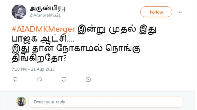 பாஜக