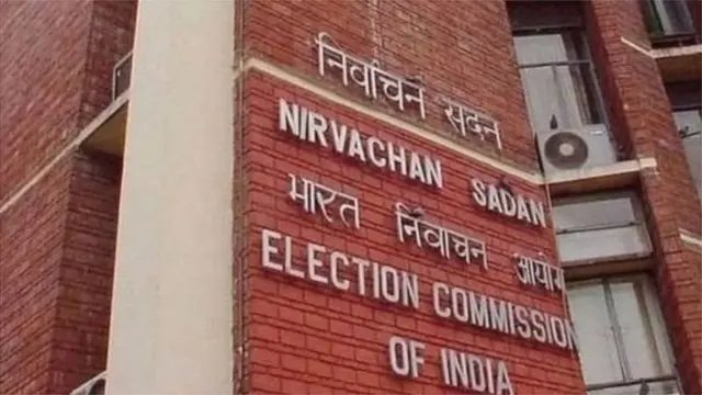 चुनाव आयोग