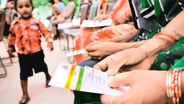 आधार कार्ड