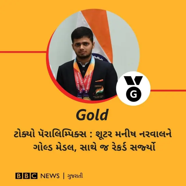 ગ્રાફિક