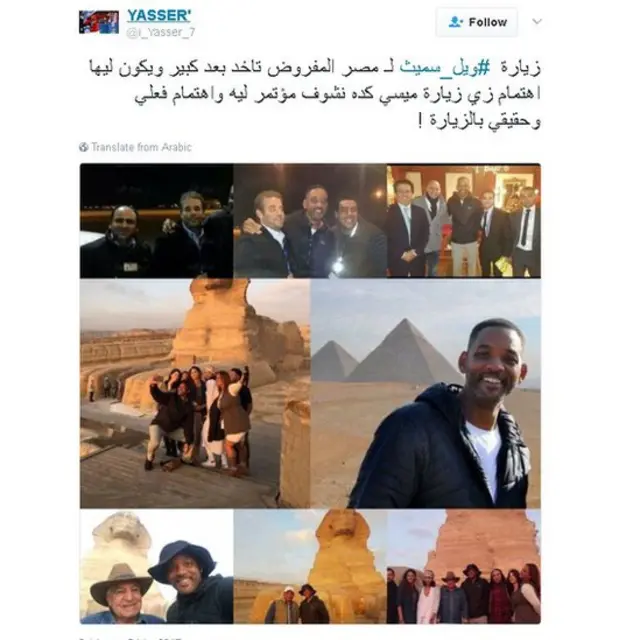 #ويل_سميث في مصر