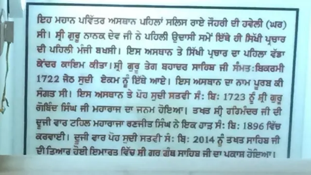 ਤਖ਼ਤ ਸ੍ਰੀ ਹਰਿਮੰਦਰ ਸਾਹਿਬ ਜੀ ਪਟਨਾ ਸਾਹਿਬ