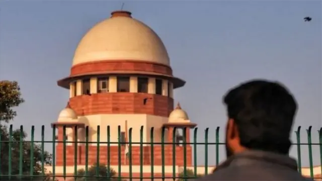 సుప్రీంకోర్టు