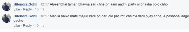 ફેસબુક લાઇવ દરમિયાન લોકોએ કરેલી કૉમેન્ટ