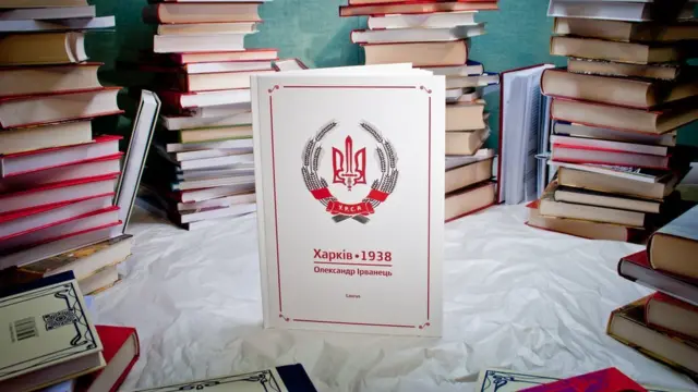 Харків 1938 Ірванець