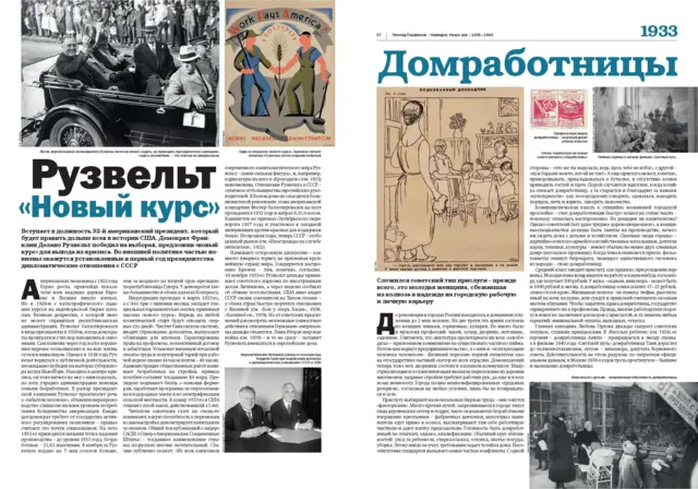 Страницы из книги "Намедни"