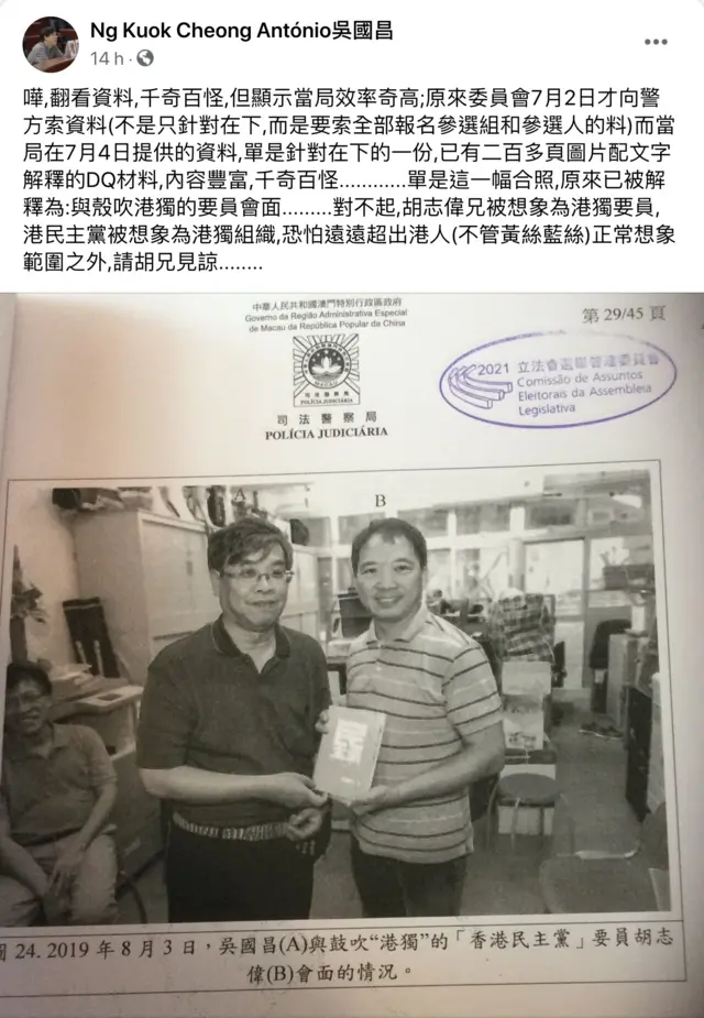 吳國昌Facebook截屏(13/7/2021)