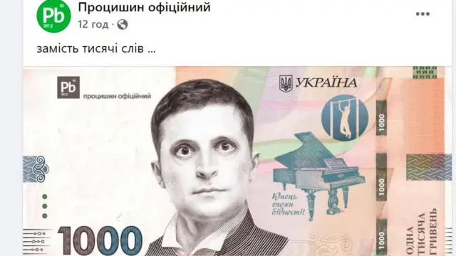 Вовина тисяча