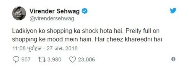 વીરુ ટ્વીટ