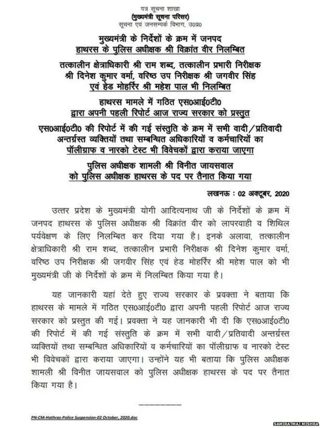 सरकारी पत्रक