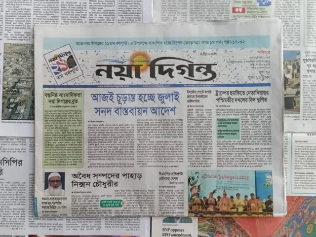 নয়া দিগন্ত