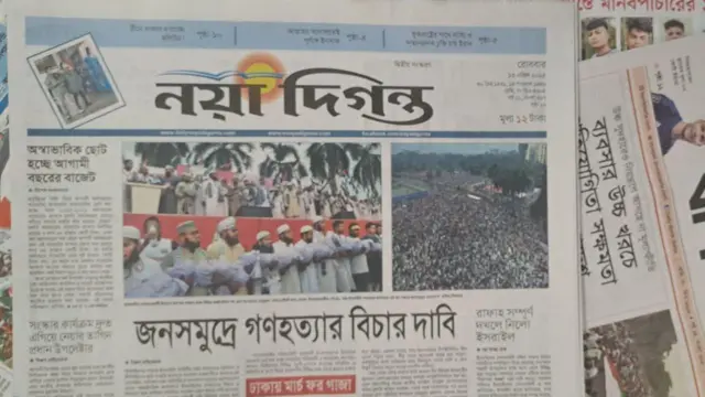 নয়া দিগন্ত 