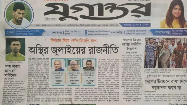 সংবাদপত্র