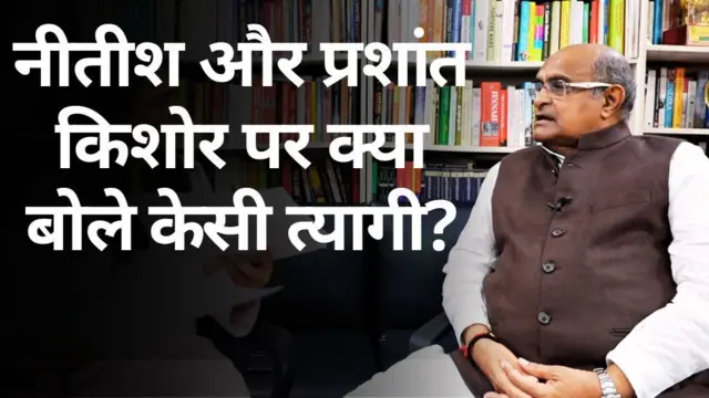 केसी त्यागी 