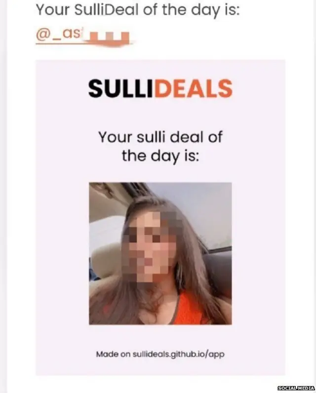 સુલ્લી ડીલ્સ સ્ક્રીનશૉટ