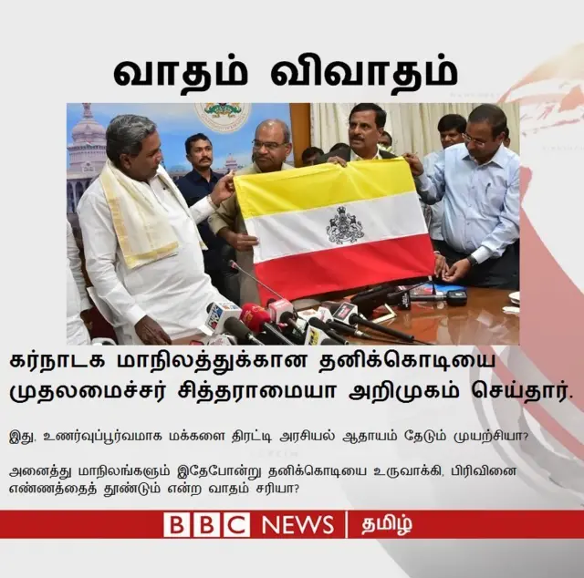 வாதம் விவாதம்