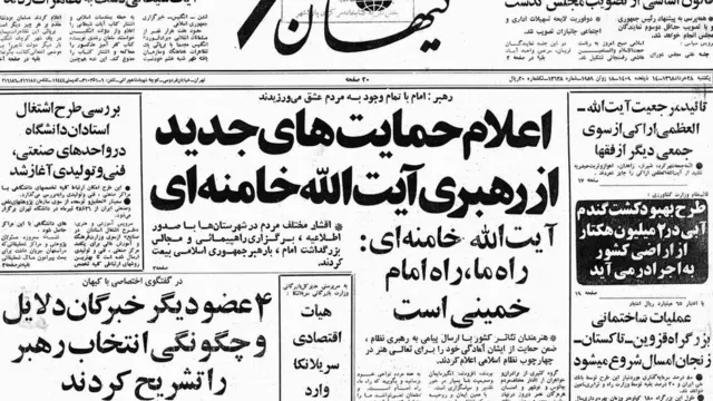 کیهان ۲۸ خرداد