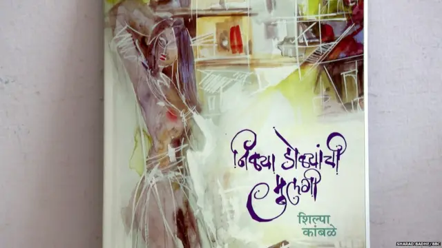 शिल्पा कांबळे, आयकर अधिकारी आणि लेखिका