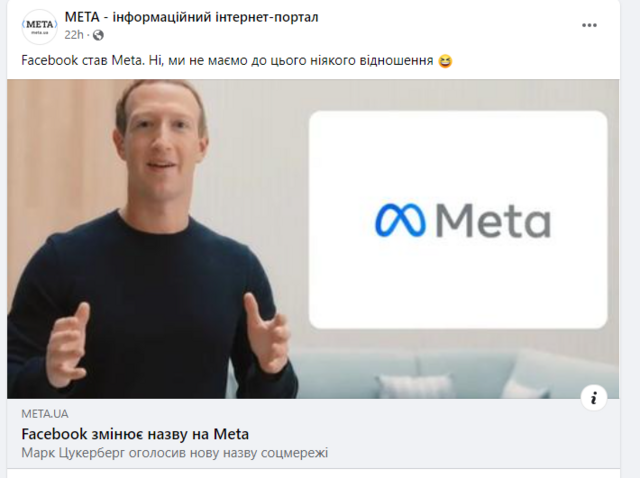 Компания Facebook сменила название на Meta - ТАСС