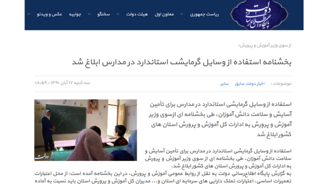 بخشنامه