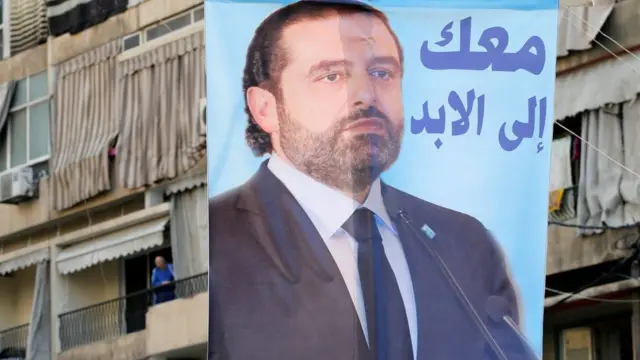 صورة للحريري