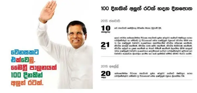 දින 100 වැඩපිළිවෙල