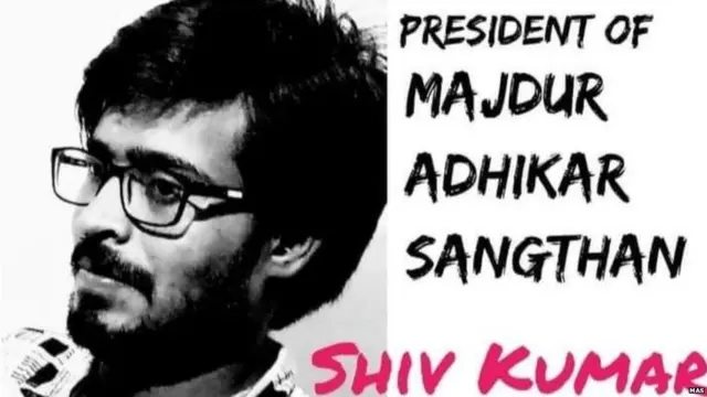 शिव कुमार